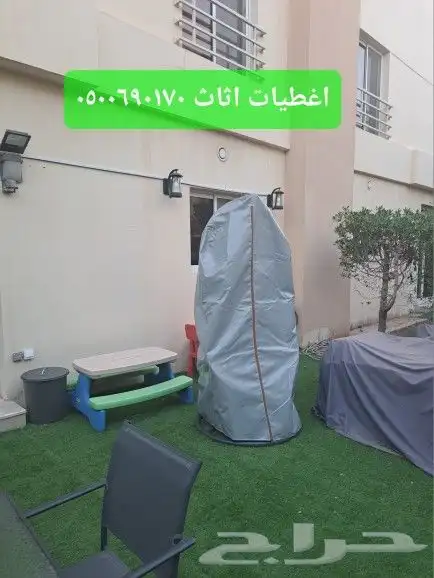 اغطيه اغطيه كراسي اغطيه اثاث خارجي اغطيات جلسات 5