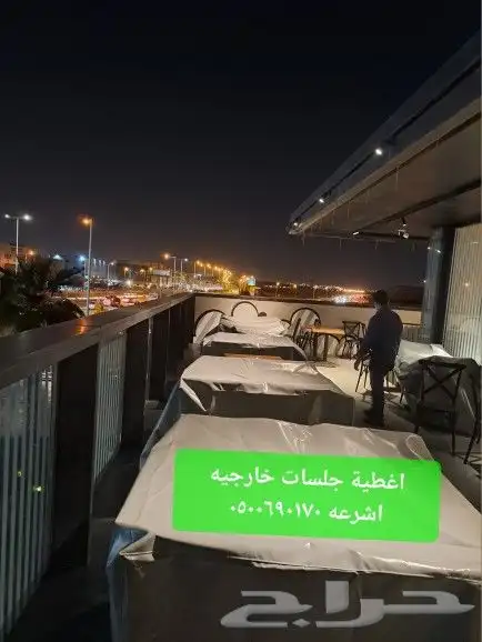 اغطيه اغطيه كراسي اغطيه اثاث خارجي اغطيات جلسات 17