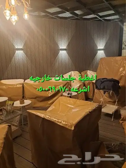 اغطيه اغطيه كراسي اغطيه اثاث خارجي اغطيات جلسات 12