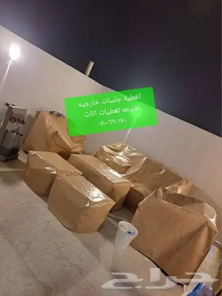 اغطيه اغطيه كراسي اغطيه اثاث خارجي اغطيات جلسات 26