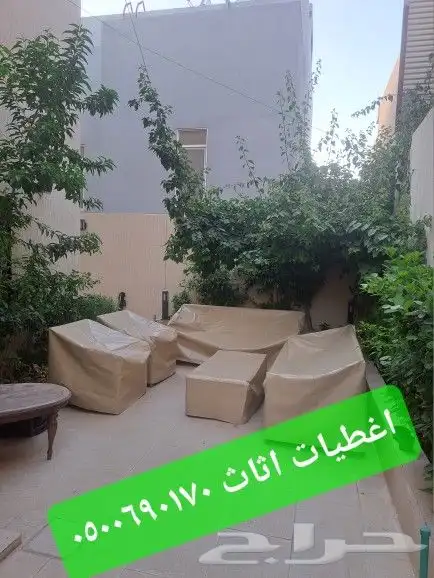 اغطيه اغطيه كراسي اغطيه اثاث خارجي اغطيات جلسات 2