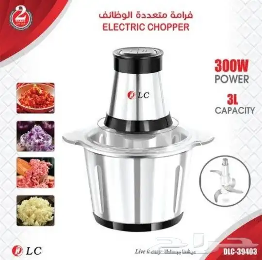 فرامة لحم وخضار كهربائية متعددة الإستعمالات 300 واط 0