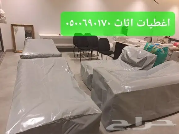 اغطيه اغطيه كراسي اغطيه اثاث خارجي اغطيات جلسات 11