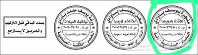 اختام ختم اتوماتيك كريستال 4