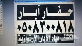 حفار أبار حديث 2022 لحفر الابار الارتوازي دريل فرار اكبر م 0