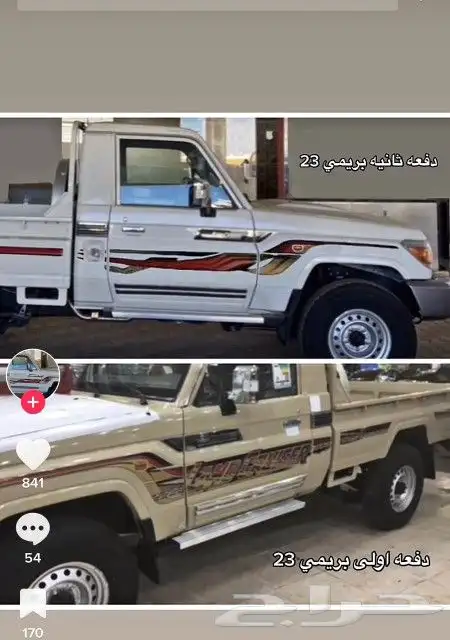 يوجد لدينا خطوط سيارت لندكروز وشاص وربع وهيلكس 1