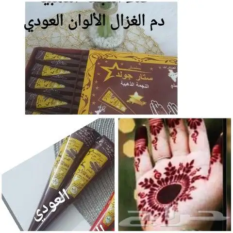 استيكرات وحناء اقماع وشطرطون لليد والرجل 25