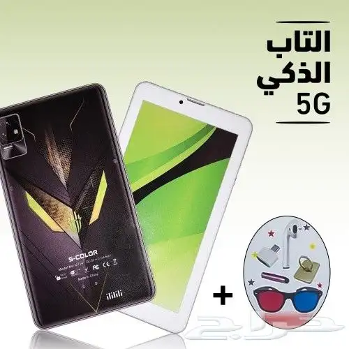 تاب الذكي 0