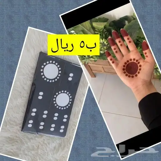 استيكرات وحناء اقماع وشطرطون لليد والرجل 0