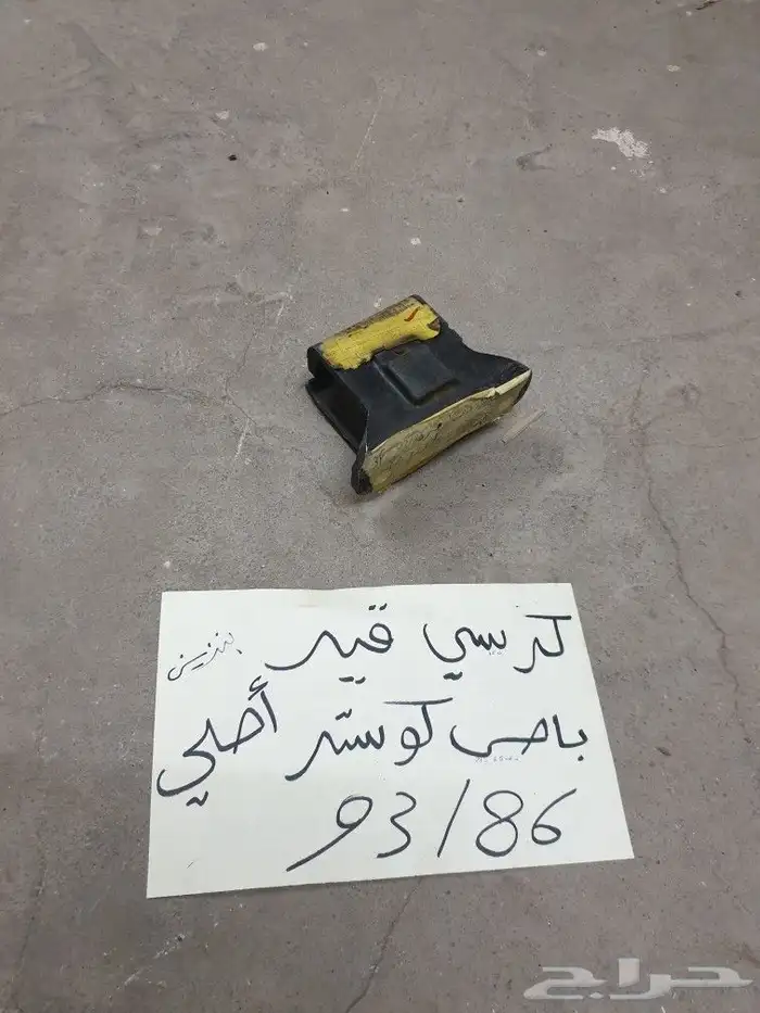 سير دينا كوستر اصلي 2