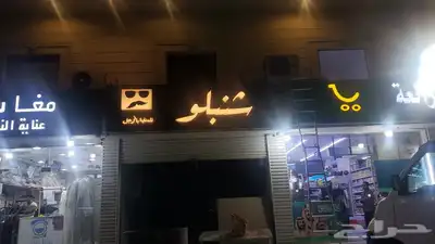للدعاية والاعلان بكل انواعة في جدة 5