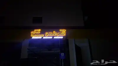 للدعاية والاعلان بكل انواعة في جدة 4