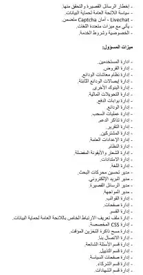 بنك رقمي متكامل للبيع عاجل 2