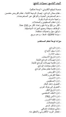 بنك رقمي متكامل للبيع عاجل 1