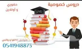 معلمين ومعلمات جميع التخصصات انجليزي رياضيات قدرات لغتي 4