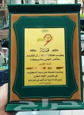 دروع تذكارية 2