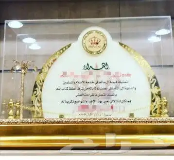 دروع تذكارية _دروع عسكرية تخرج 2