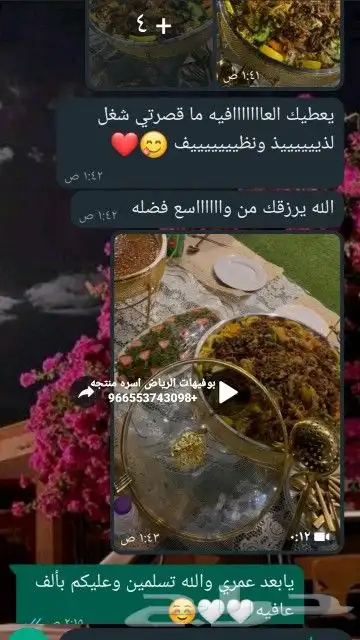 بوفيهات ام غازي اسره منتجه 4