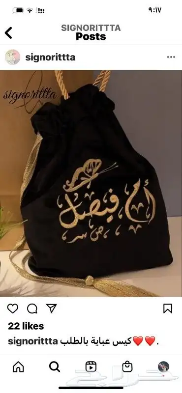 أكياس عباية 3