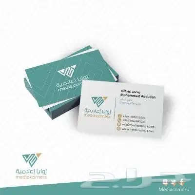 طباعة كروت شخصية 0