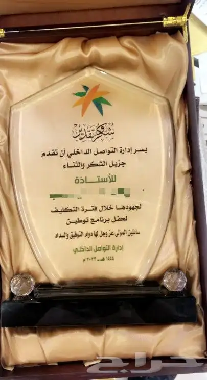 دروع تذكارية 3