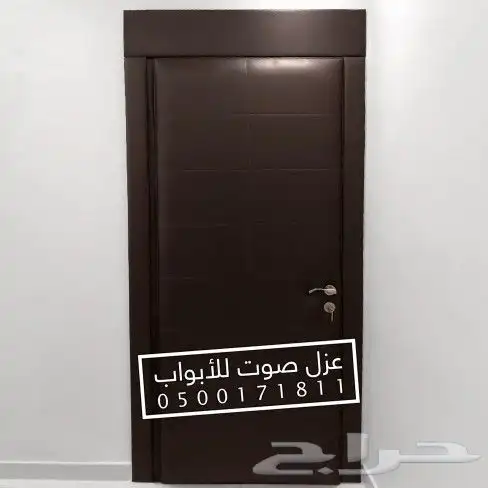 عزل صوت باب خشب ابواب حديد 17