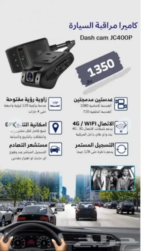داشكام كاميرة سيارة jc400pro DASHCAM 4