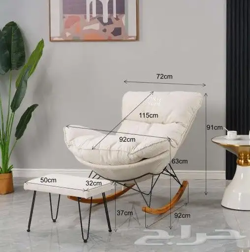 كرسي هزاز كرسي متأرجح كرسي استرخاء كرسي راحه 17