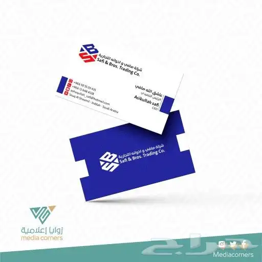 طباعة كروت شخصية 2