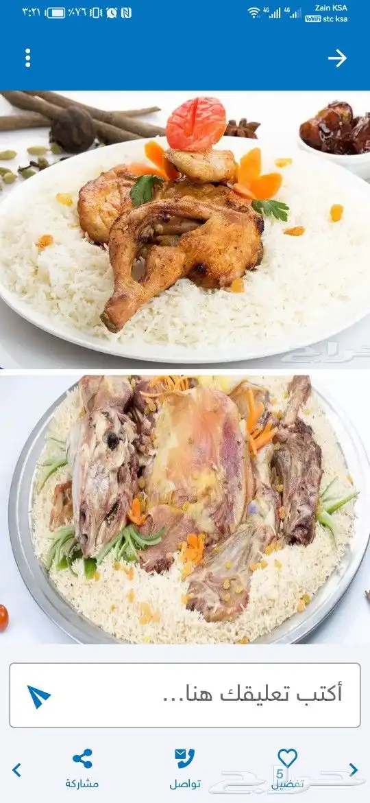 معلم شويه ومضبي علا الحجر ومعلم مدفونه 1