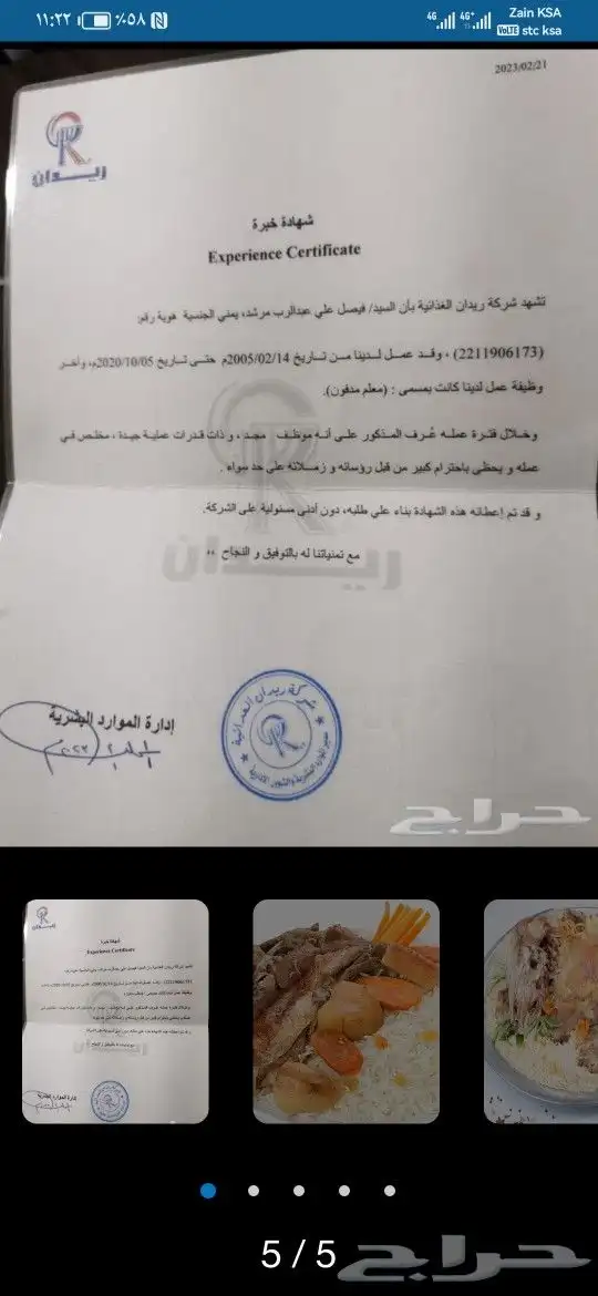 معلم شويه ومضبي علا الحجر ومعلم مدفونه 3