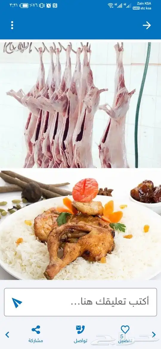 معلم شويه ومضبي علا الحجر ومعلم مدفونه 2