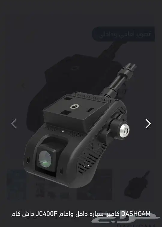 داشكام كاميرة سيارة jc400pro DASHCAM 9
