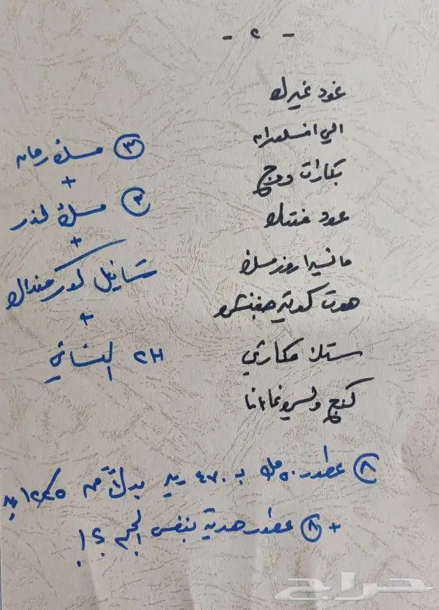 يابلاش ومرحبا الوف 1