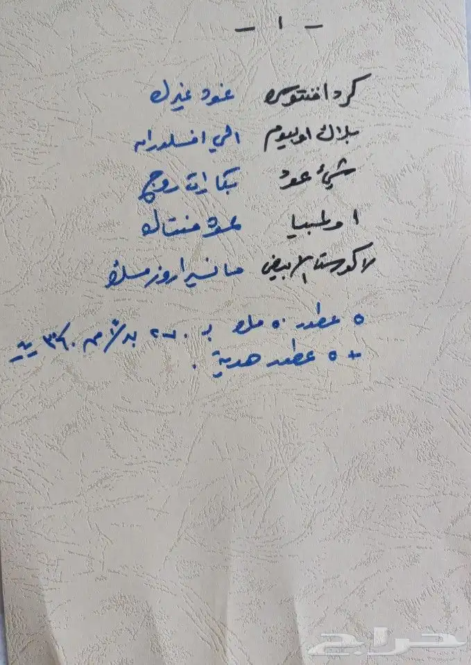 يابلاش ومرحبا الوف 0