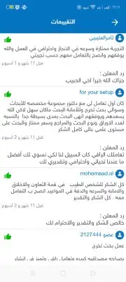 مشاريع  أبحاث  رسائل الماجستير والدكتوراه  كل التخصصات ا. 1