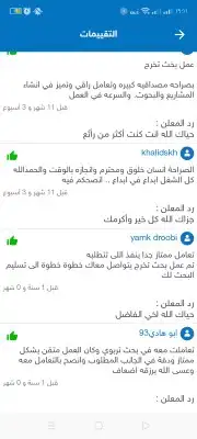مشاريع  أبحاث  رسائل الماجستير والدكتوراه  كل التخصصات ا. 9