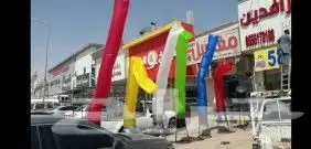 افتتاحات بوابة تراسات وبالونات راقصه 15