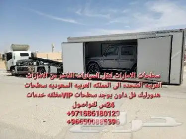 سطحه من دبي لسعوديه وبلعكس 0