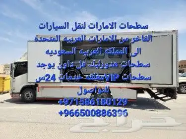 سطحه من دبي لسعوديه وبلعكس 1