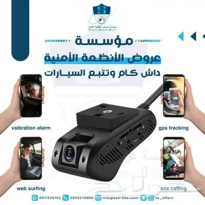 داش كام dashcam جهاز تتبع السياراتgps 4