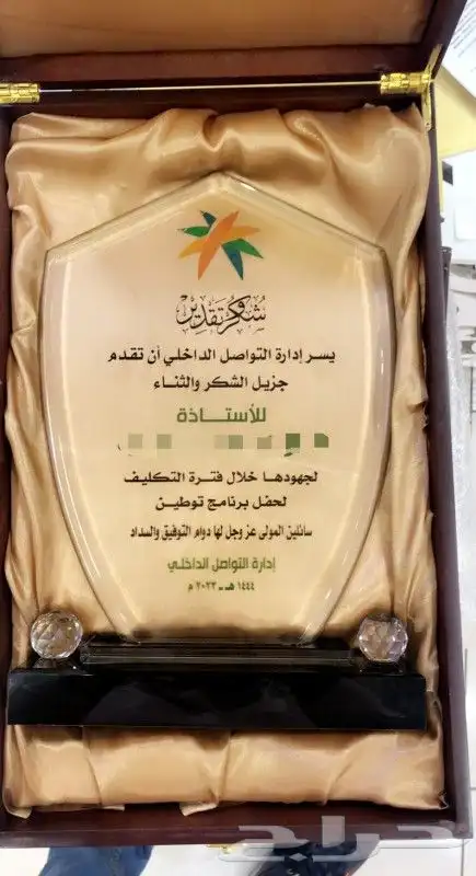 دروع ترقيات وتقاعد 1