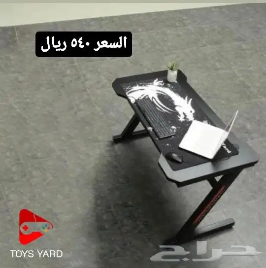 طاولات جمينج - كرسي مريحة. ( يوجد اقساط بسعر الكاش) 0