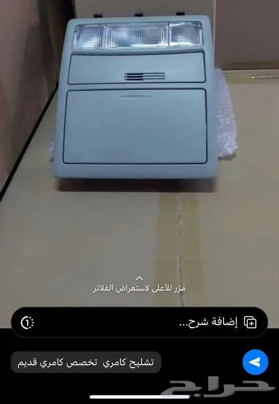 درج انوفا متوفر وقطع كاميري 5