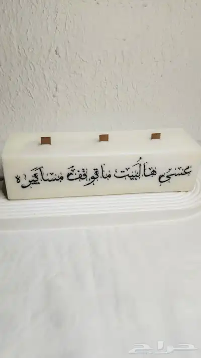 شمعة استقبال كبيره جدا 0