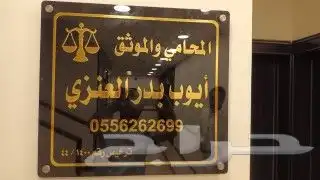 مطابع دعاية وإعلان لوحات إرشادية لوحات اكرليك مطبوعات 5