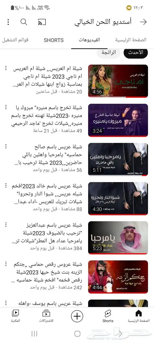 استديو اللحن الخيالي لتنفيذ الزفات والشيلات والقصائد الشعرية 0