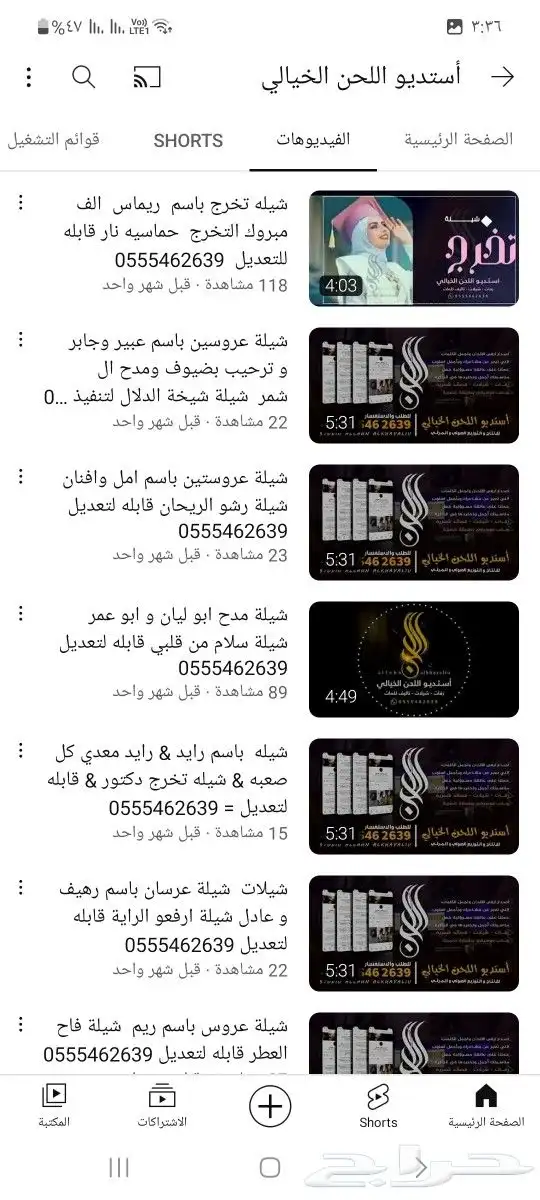 استديو اللحن الخيالي لتنفيذ الزفات والشيلات والقصائد الشعرية 1