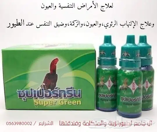 القطرة الخضراء التايلندية 0