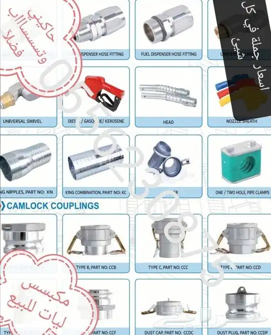 مكبس ليات نوع ج 1